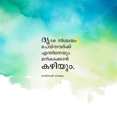 malayalam quotes about friendship|100+ (മോട്ടിവേഷൻ Quotes) Motivational .